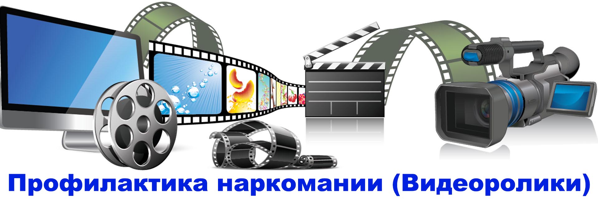 Мир видеороликов. Слайд шоу видеомонтаж. Видеосъемка видеомонтаж. Видеомонтаж звук. Мультимедийный видеоролик.