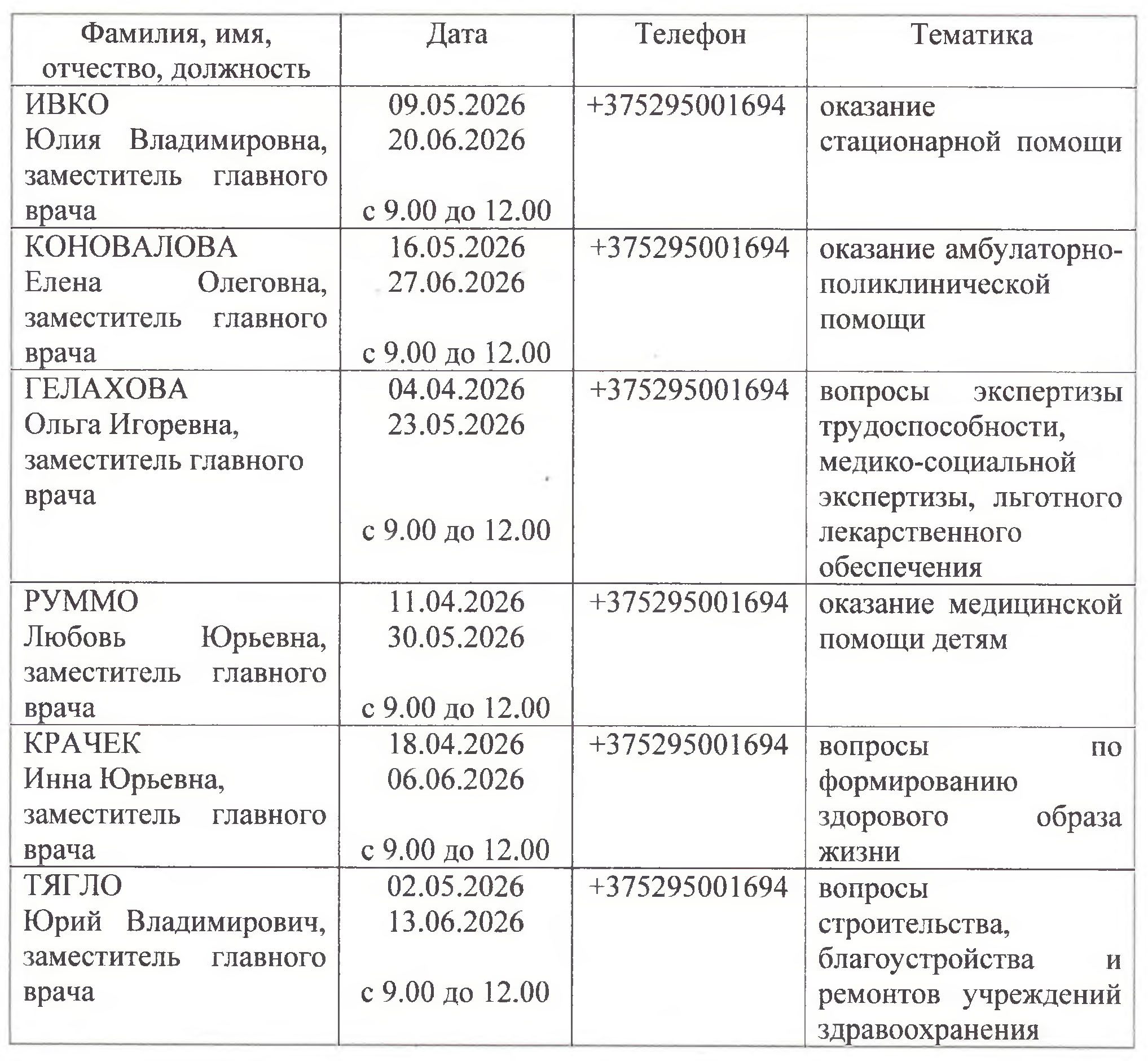 альтернативный текст