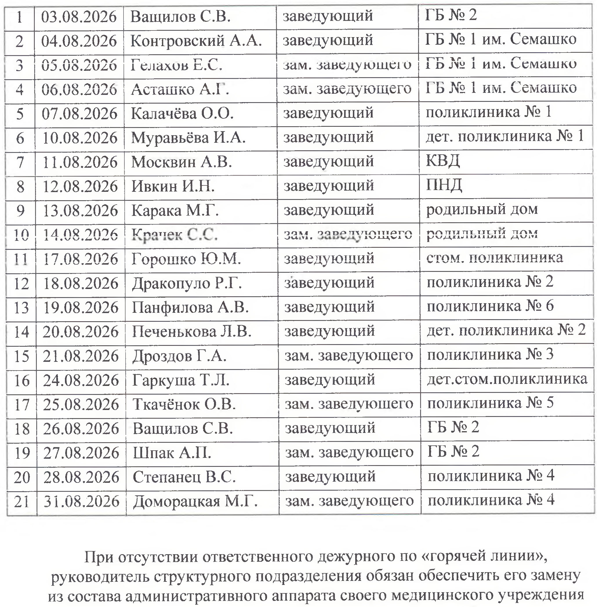 альтернативный текст